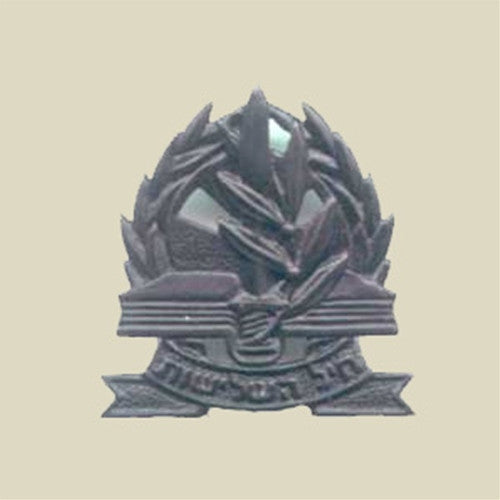 Israel Military Products IDF Adjutancy Beret Insignia