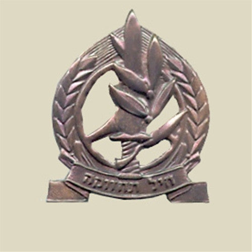 Israel Military Products IDF Logistics Corps Beret Insignia