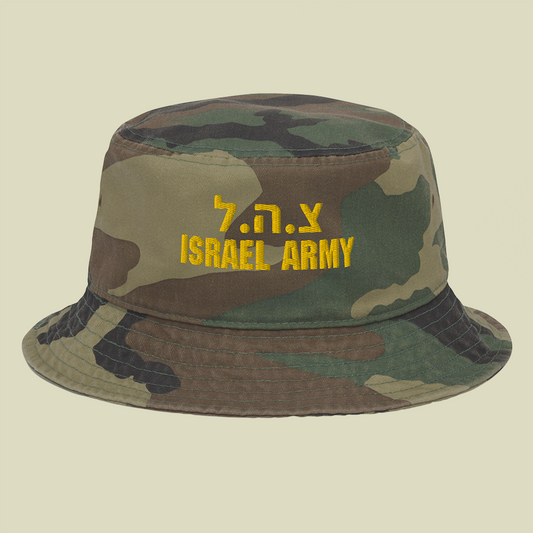 Zahal Israel Army Camouflage Bush Hat