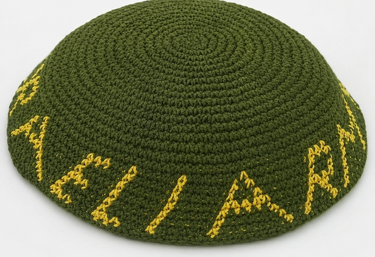 Zahal, IDF- Israel Army, Knitted Kippah-SMALL