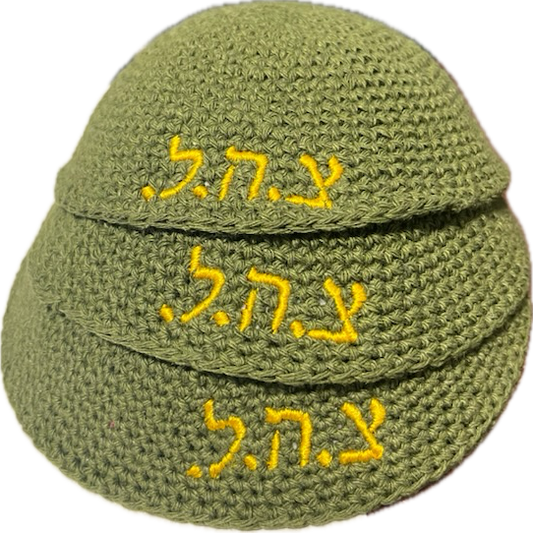 Zahal, Israel Army, Knitted Kippah-Yarmulke