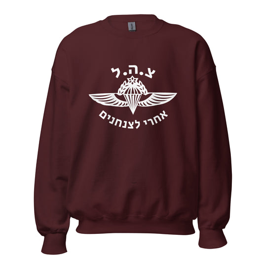 Paratroops Jump Wings Sweatshirt (SW-23)