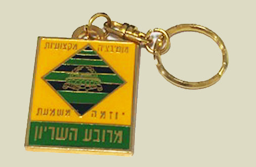 Israeli Key Chain Israel Military Israeli Key Chains | Israel Military Products – IDF-Store