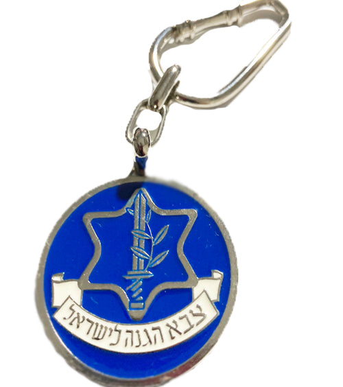 Israeli Keychain Israel Military Israeli Key Chains | Israel Military Products – IDF-Store