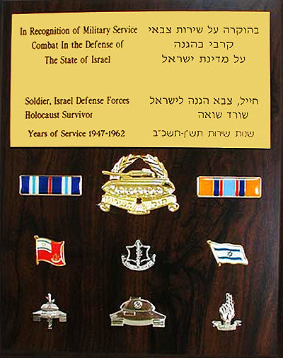 Israel Military War Ribbons | Israel Military Products – IDF-Store
