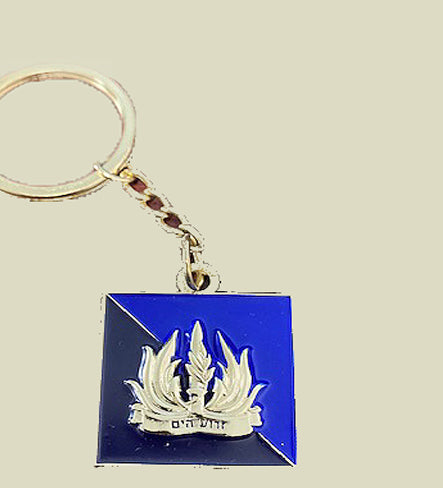 IDF NAVY KEY CHAIN